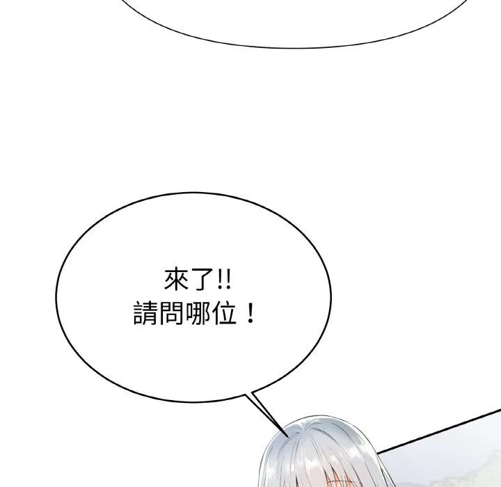 美魔女都爱我 第4话 第164页