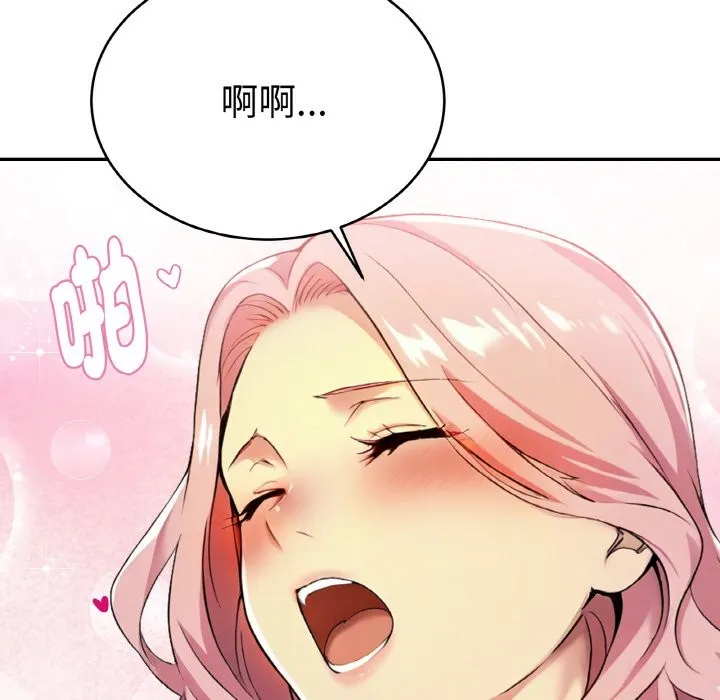 美魔女都爱我 第4话 第32页