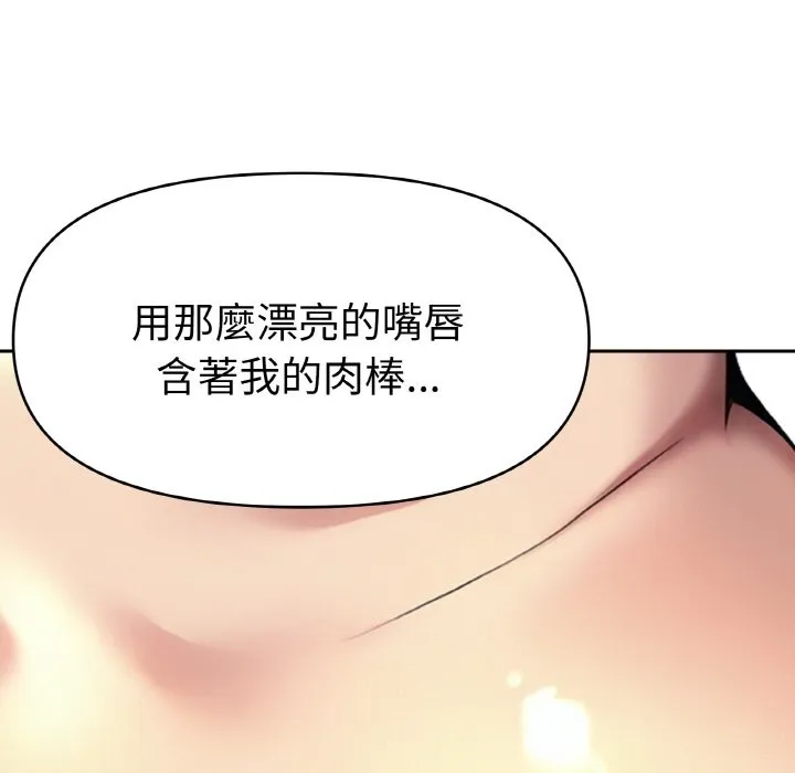 美魔女都爱我 第4话 第45页