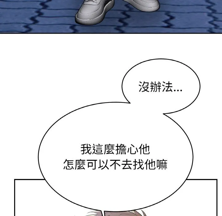 美魔女都爱我 第4话 第151页