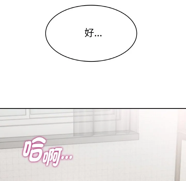 美魔女都爱我 第4话 第37页