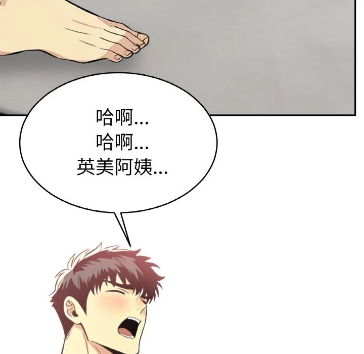 美魔女都爱我 第4话 第141页