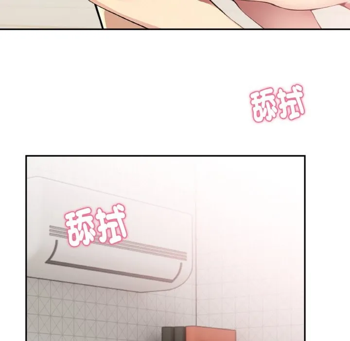 美魔女都爱我 第4话 第144页