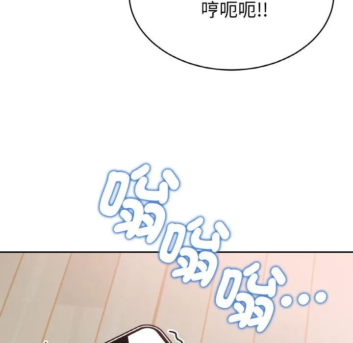 美魔女都爱我 第4话 第62页