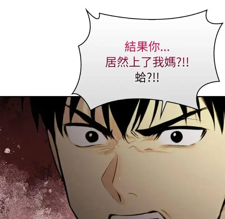 美魔女都爱我 第24話 第25页
