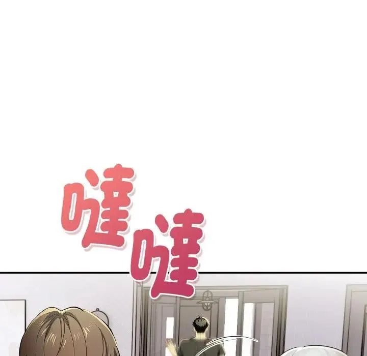 美魔女都爱我 第24話 第82页