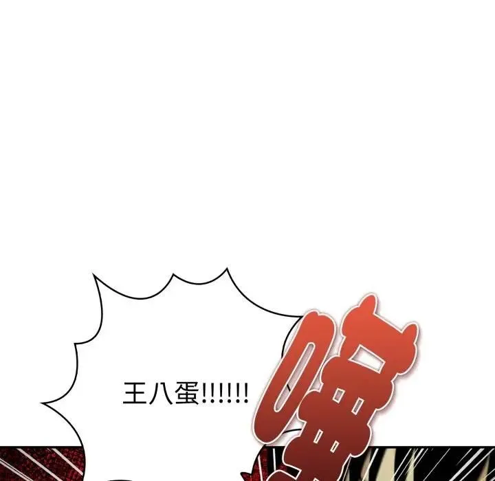 美魔女都爱我 第24話 第16页