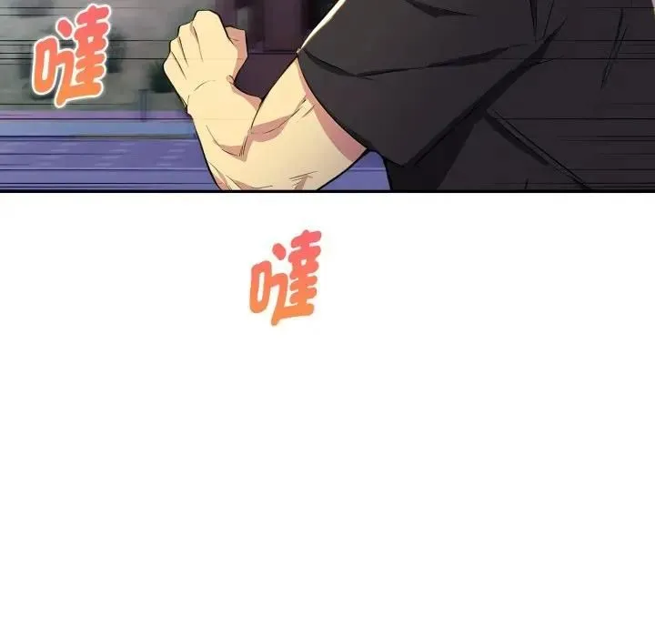 美魔女都爱我 第24話 第90页
