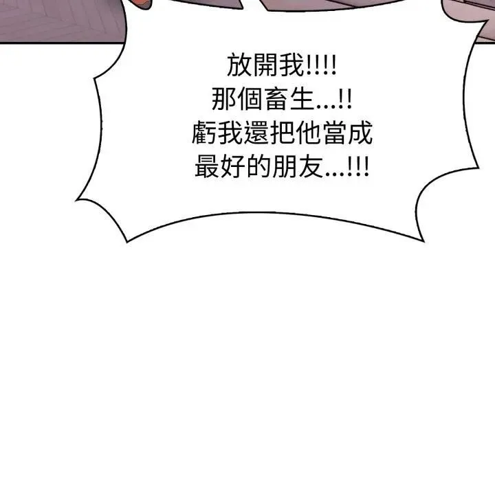 美魔女都爱我 第24話 第24页
