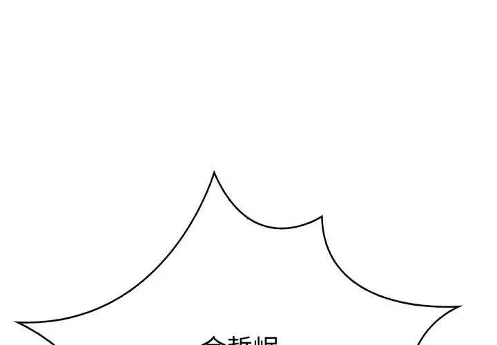 美魔女都爱我 第24話 第4页