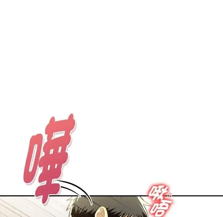 美魔女都爱我 第24話 第107页