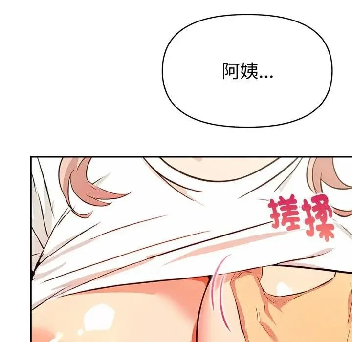 美魔女都爱我 第24話 第115页