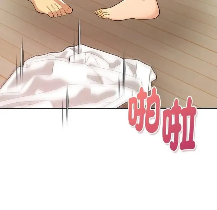 美魔女都爱我 第24話 第118页