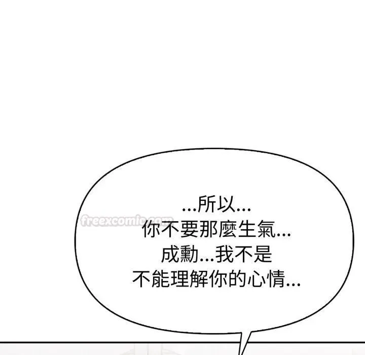 美魔女都爱我 第24話 第42页