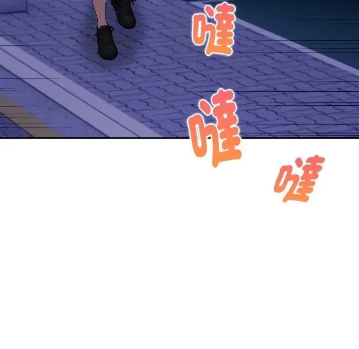 美魔女都爱我 第24話 第88页