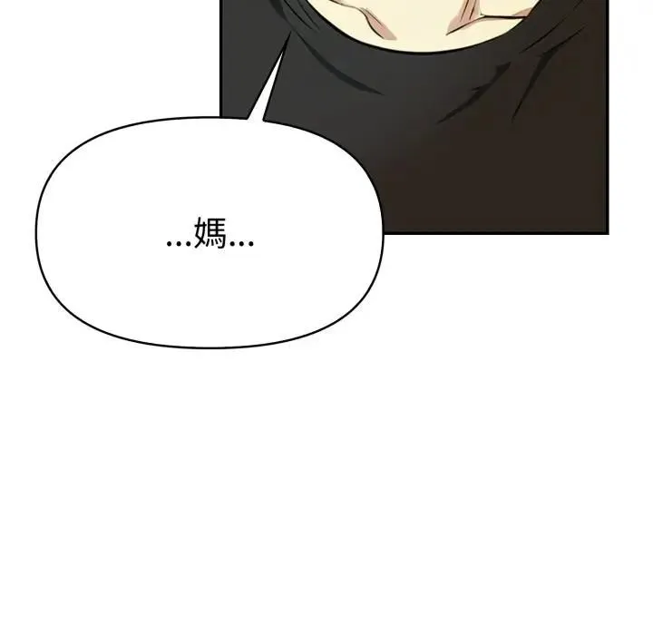 美魔女都爱我 第24話 第76页