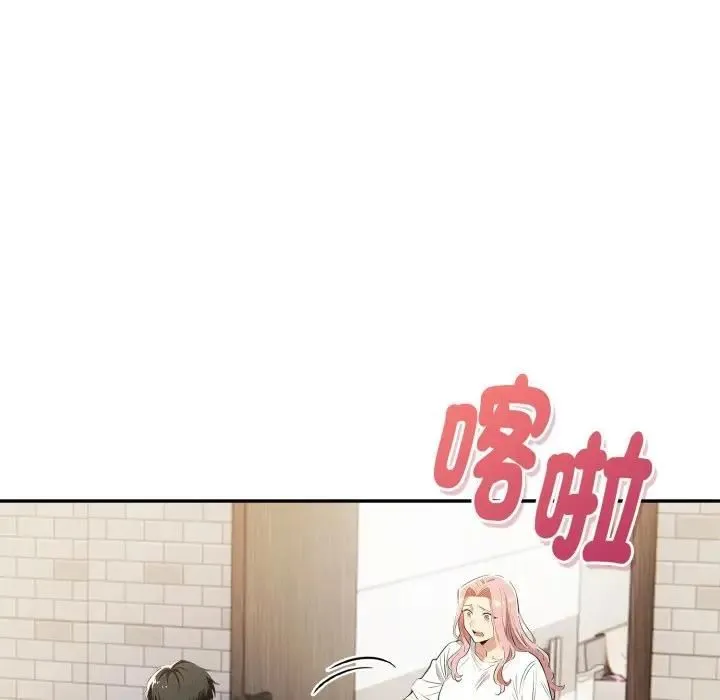 美魔女都爱我 第24話 第105页