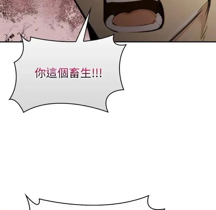 美魔女都爱我 第24話 第26页