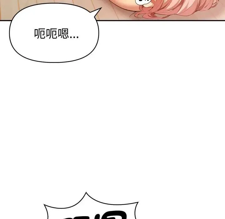 美魔女都爱我 第24話 第133页