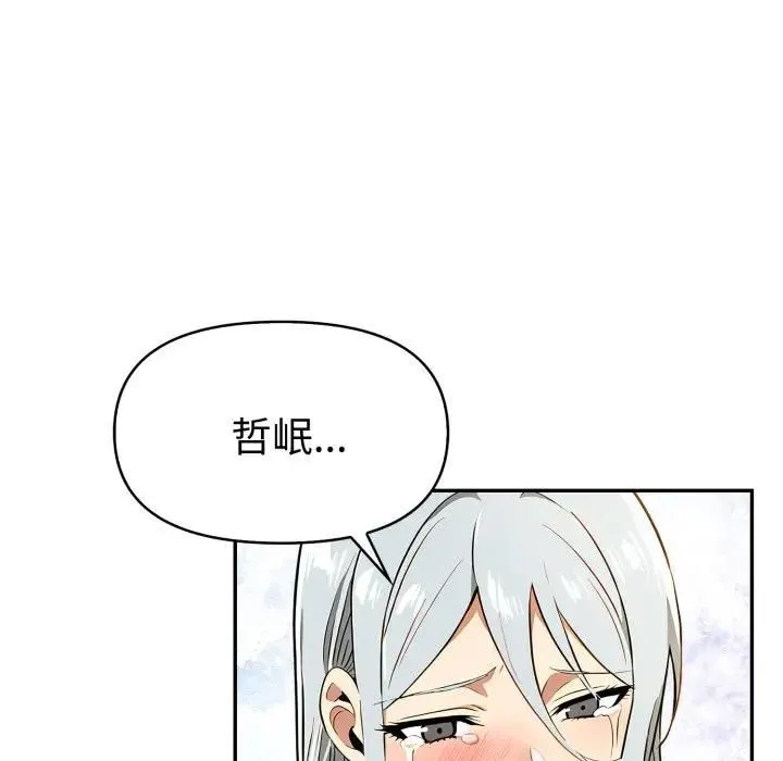 美魔女都爱我 第24話 第47页