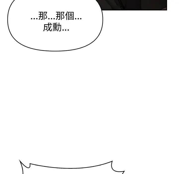 美魔女都爱我 第24話 第29页