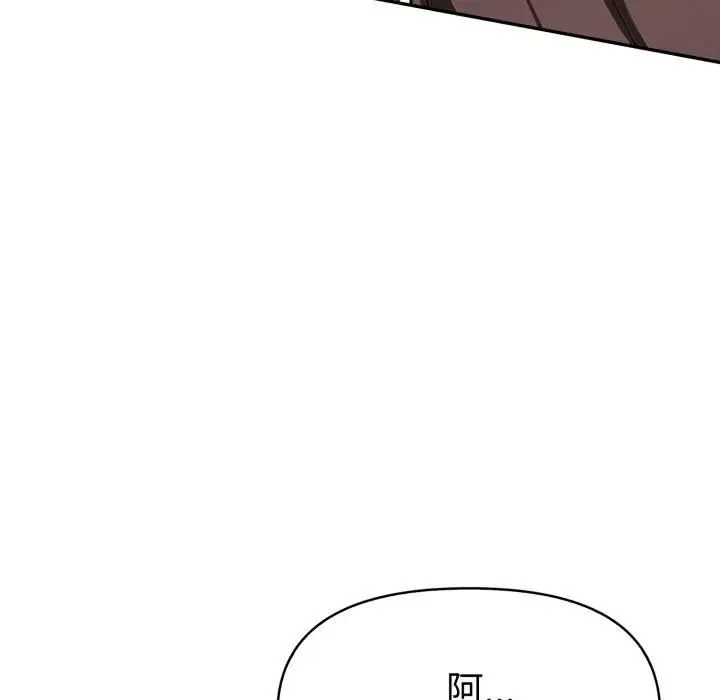 美魔女都爱我 第24話 第55页