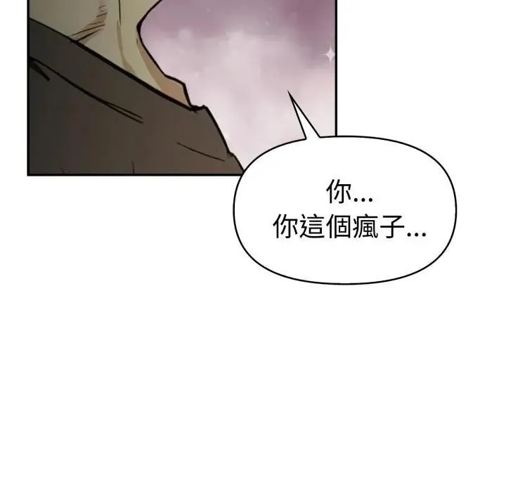 美魔女都爱我 第24話 第46页