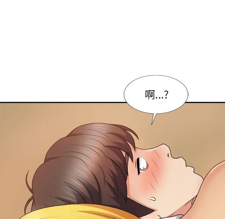 我体内的神君 第10话 第95页