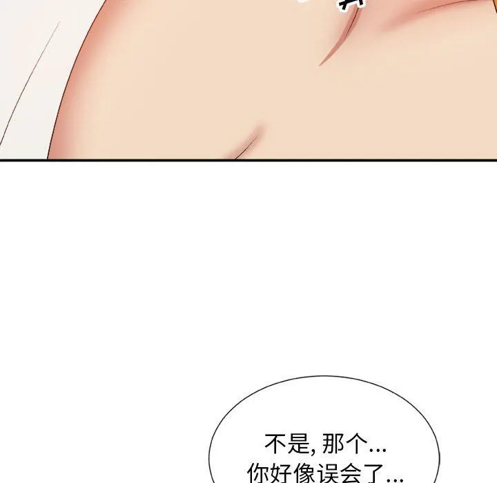 我体内的神君 第10话 第34页
