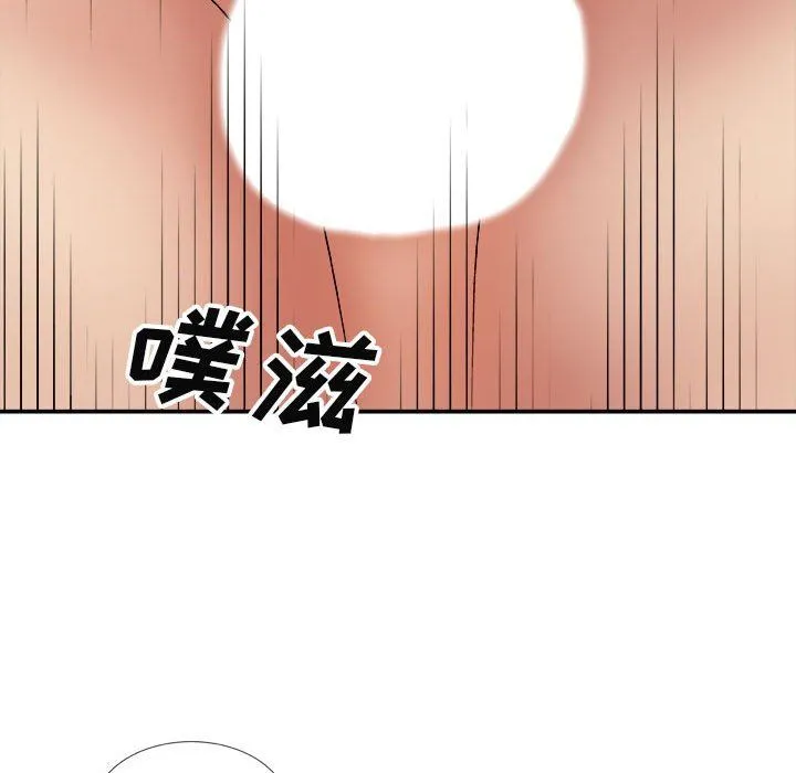 我体内的神君 第10话 第71页