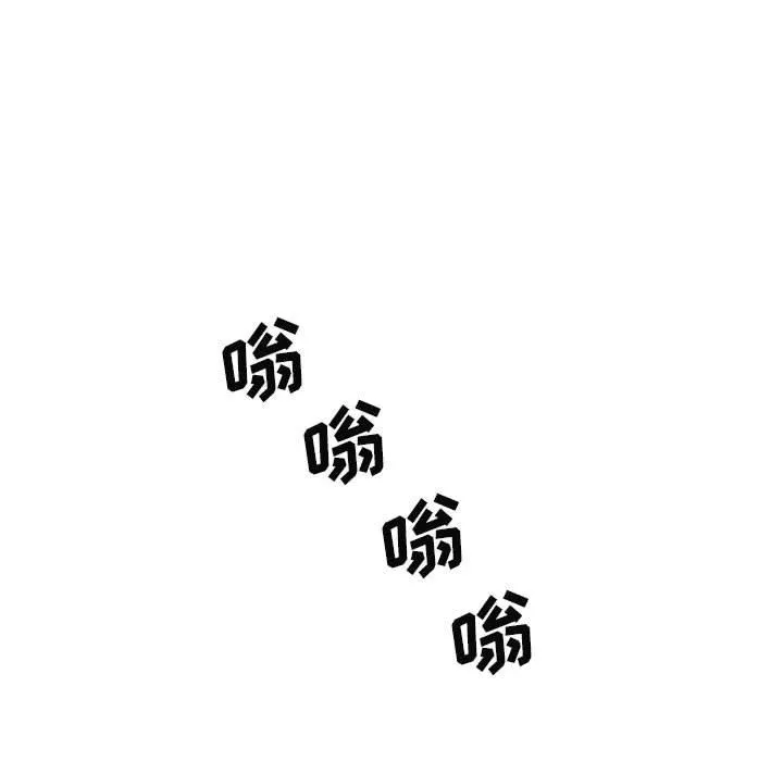 我体内的神君 第10话 第113页