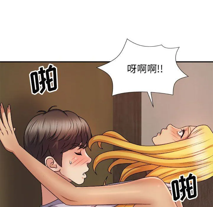 我体内的神君 第10话 第67页