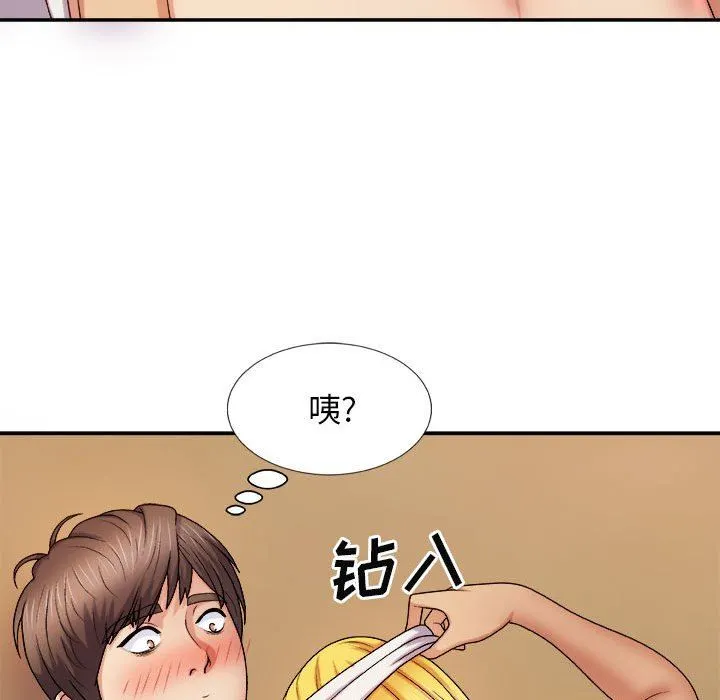 我体内的神君 第10话 第45页
