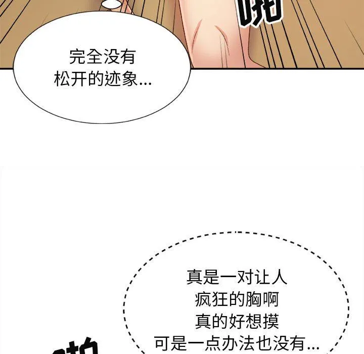 我体内的神君 第10话 第19页