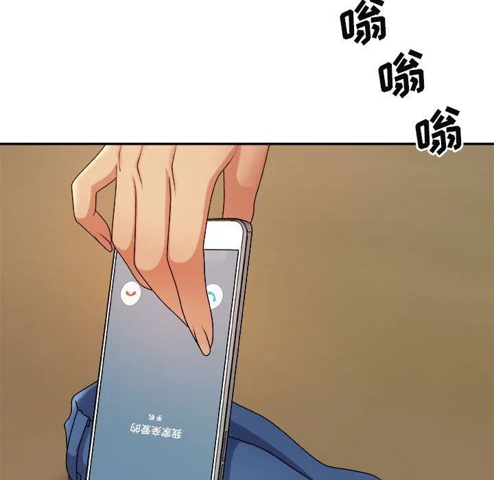 我体内的神君 第10话 第116页