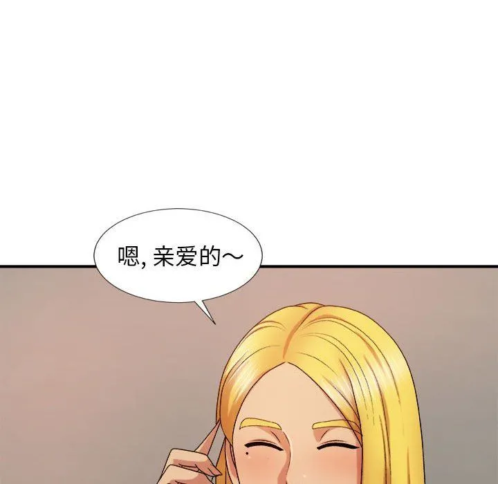 我体内的神君 第10话 第120页