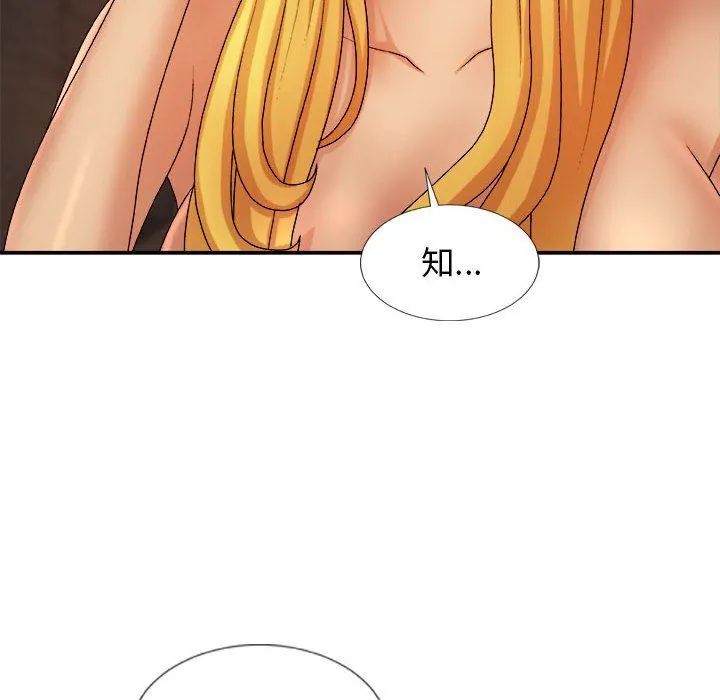 我体内的神君 第10话 第151页