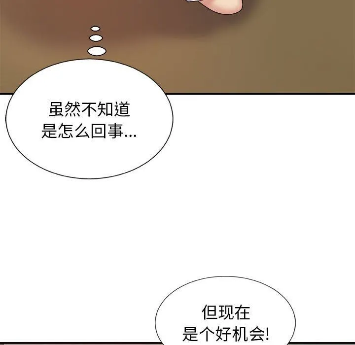我体内的神君 第10话 第131页