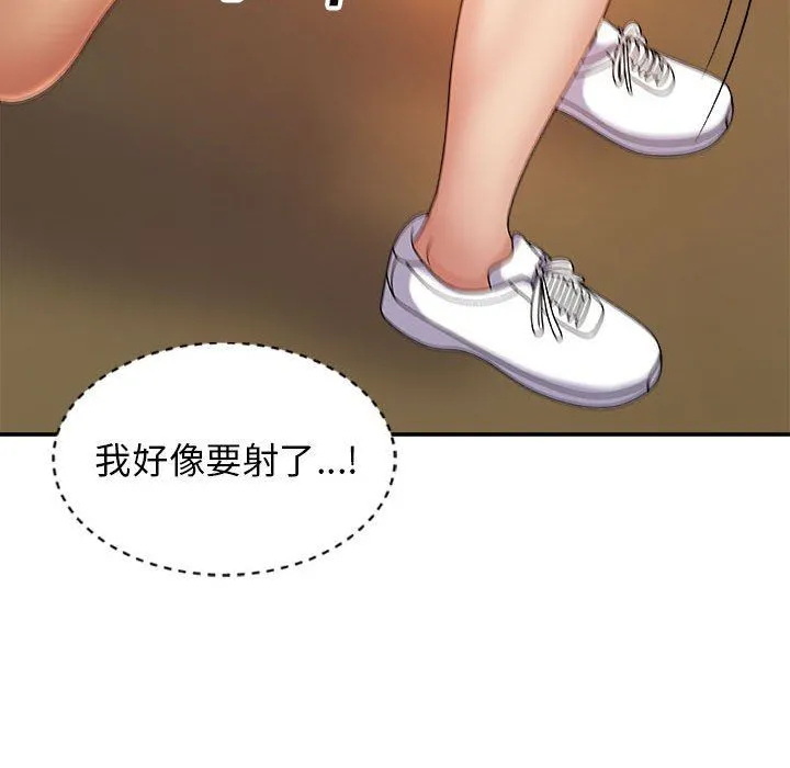 我体内的神君 第10话 第66页