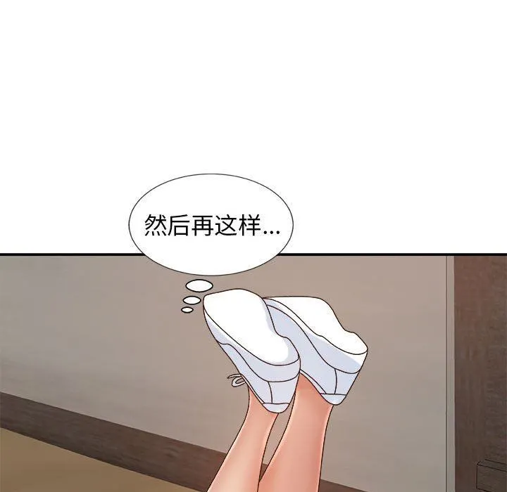 我体内的神君 第10话 第140页