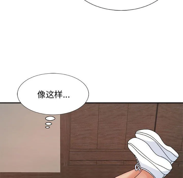 我体内的神君 第10话 第138页
