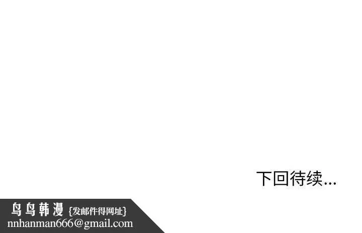 我体内的神君 第10话 第154页