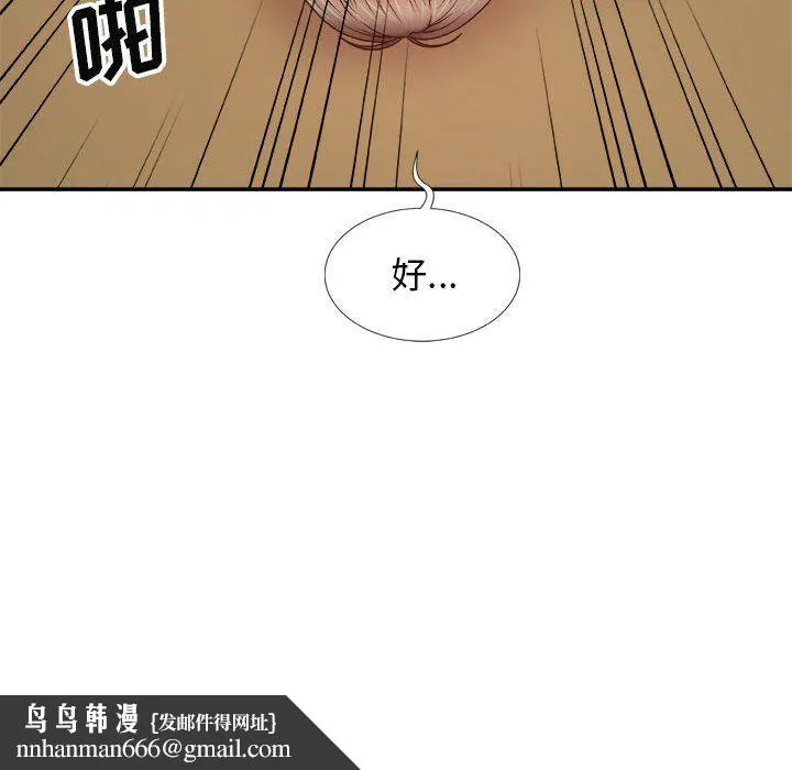 我体内的神君 第10话 第78页
