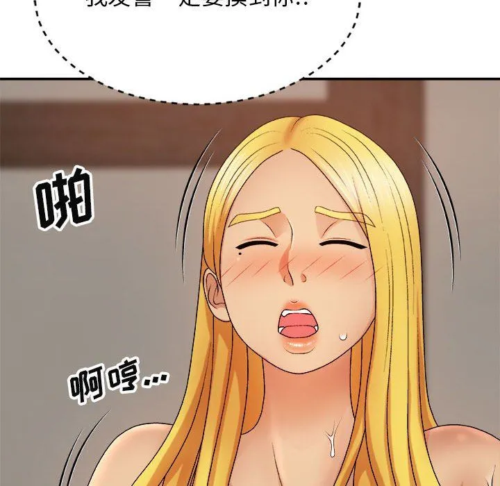 我体内的神君 第10话 第10页