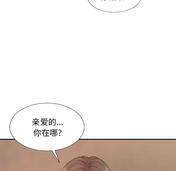 我体内的神君 第10话 第122页