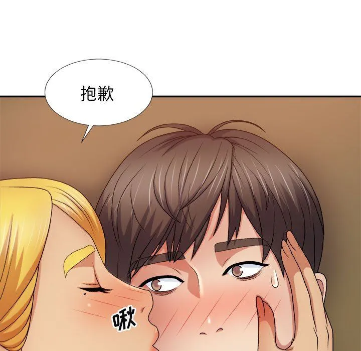 我体内的神君 第10话 第109页