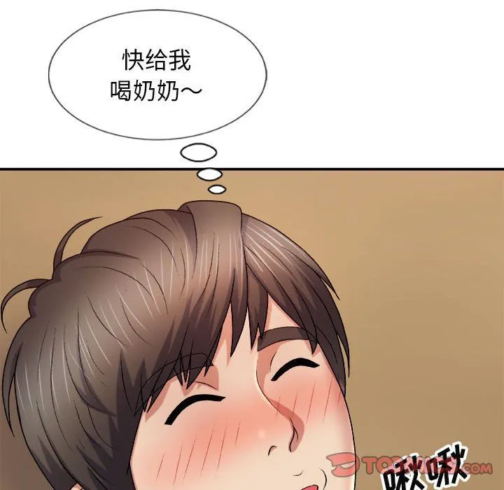我体内的神君 第10话 第29页