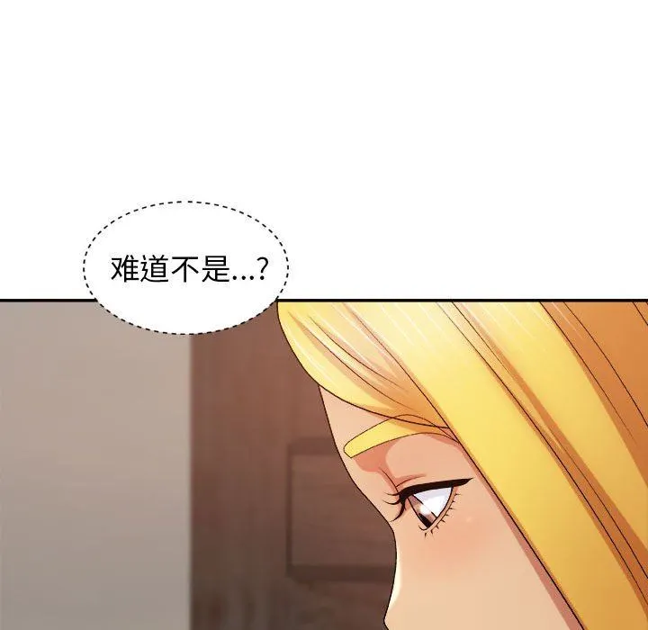 我体内的神君 第10话 第31页