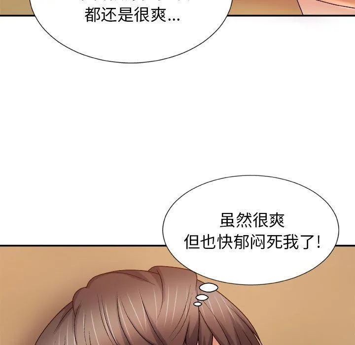 我体内的神君 第10话 第41页