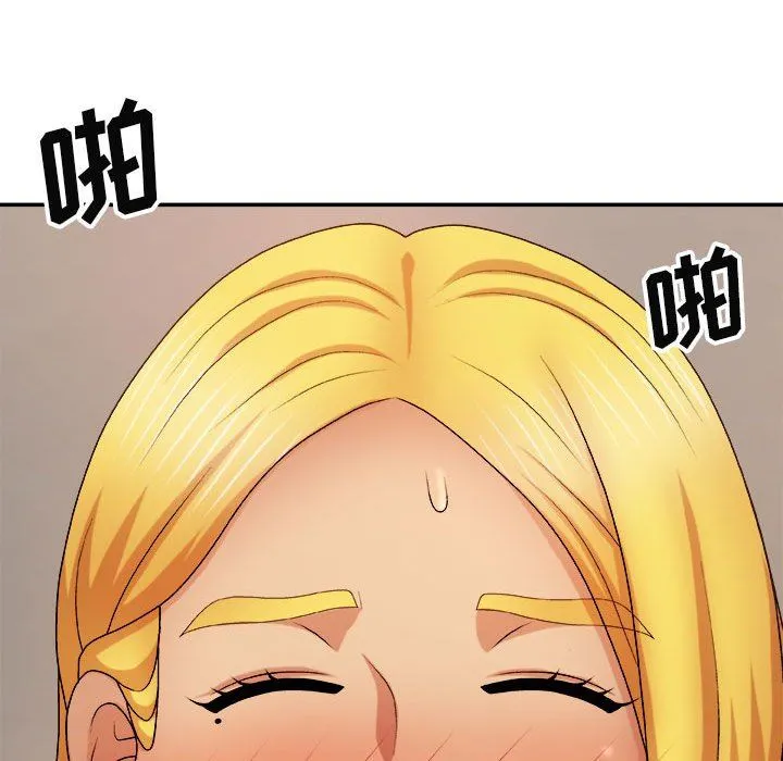 我体内的神君 第10话 第74页
